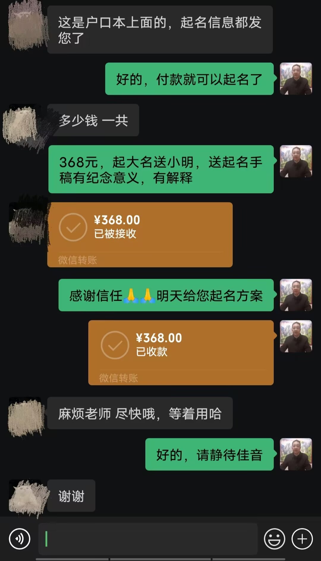湘西起名案例，感谢支持
